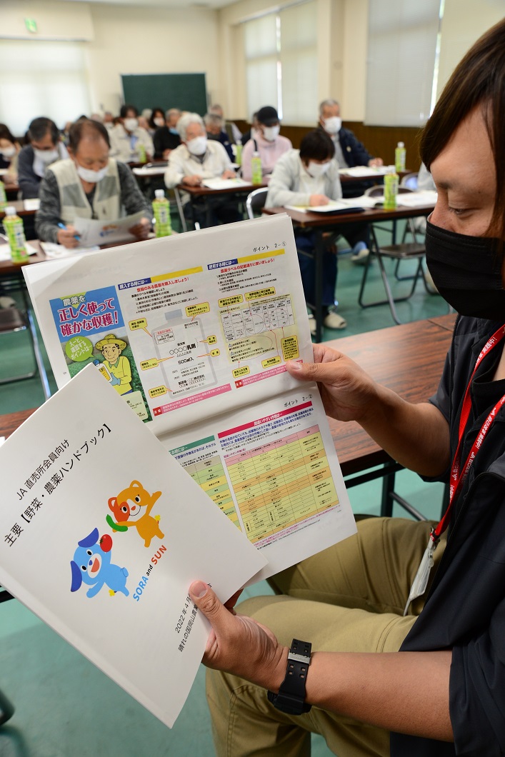 農薬ハンドブック」で出荷者の意識向上へ | JA晴れの国岡山