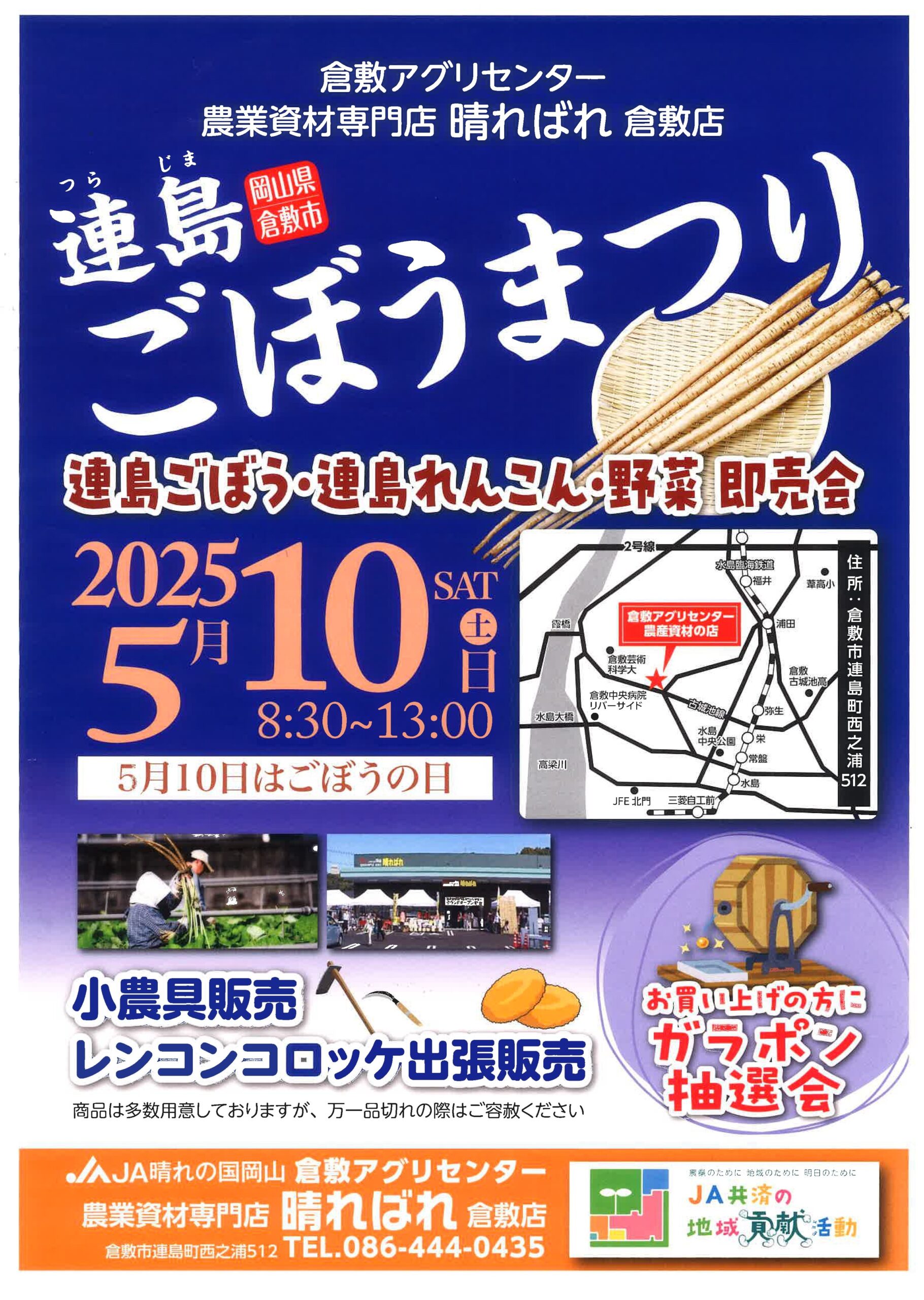 岡山県 農業経営指導指標 昭和45年3月20日発行 - 経営学