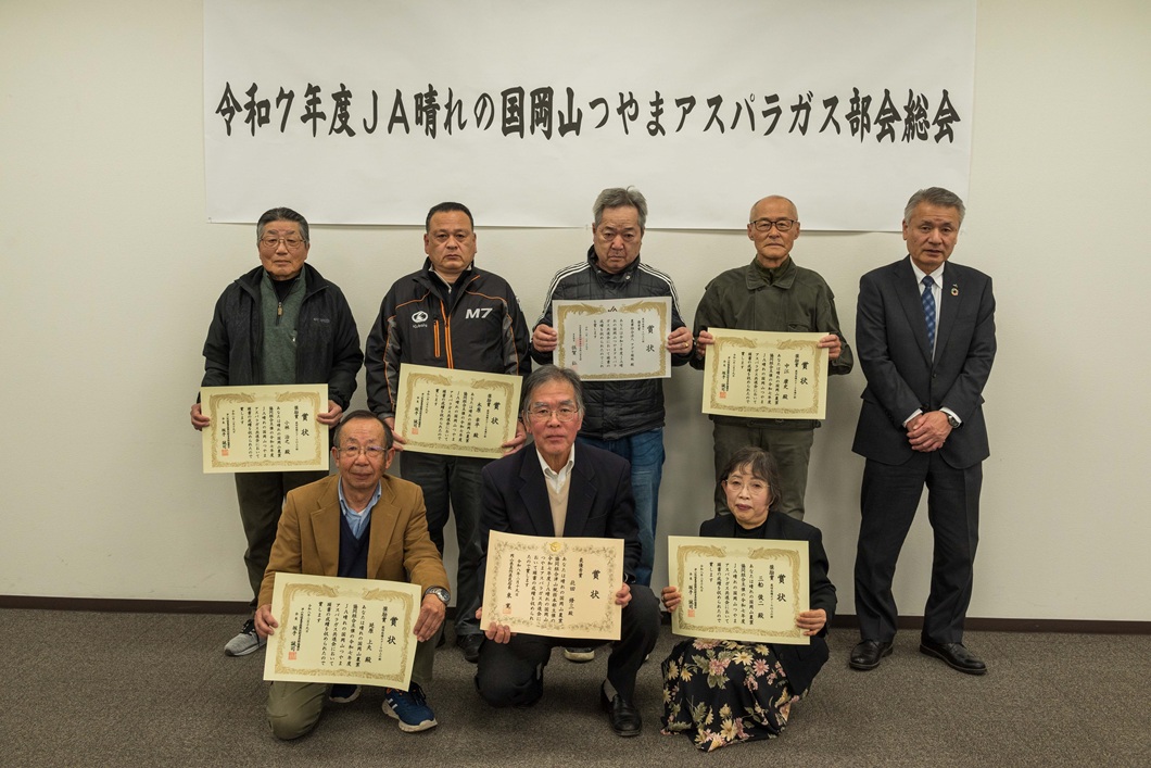 アスパラ共進会　入賞者１２人表彰／つやまアスパラガス部会