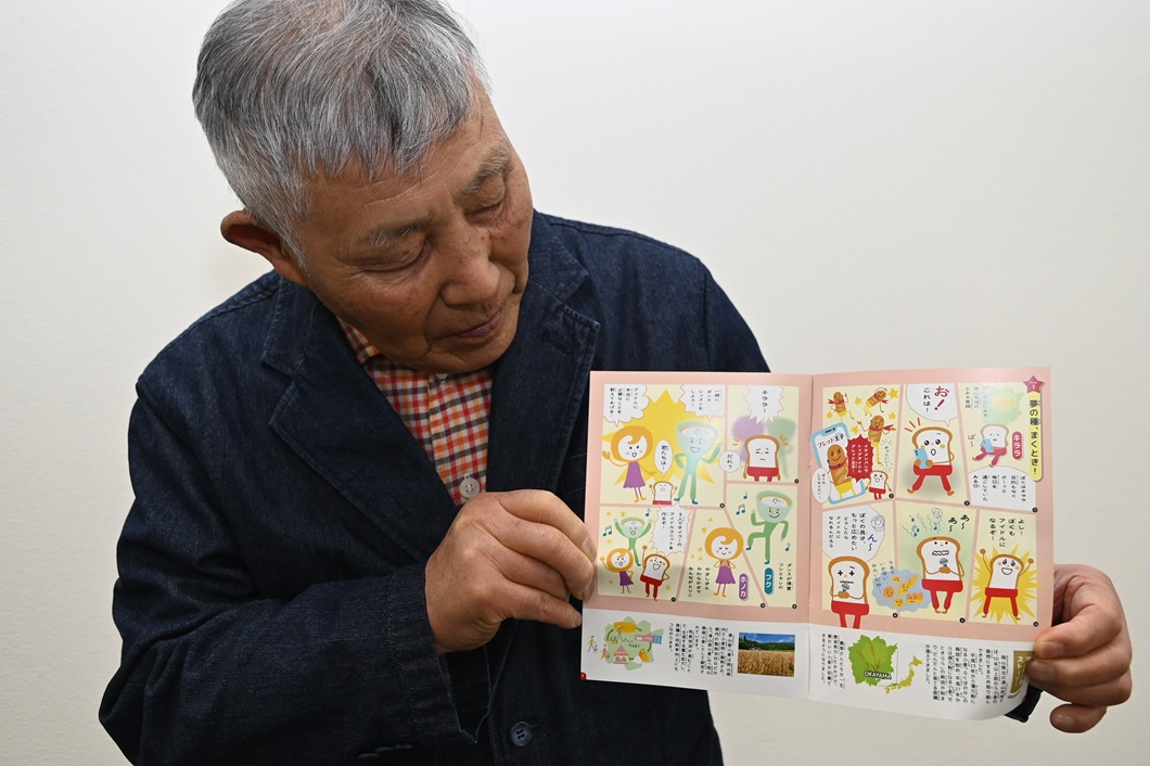 絵本で地場小麦PR/津山産小麦生産普及連絡協議会