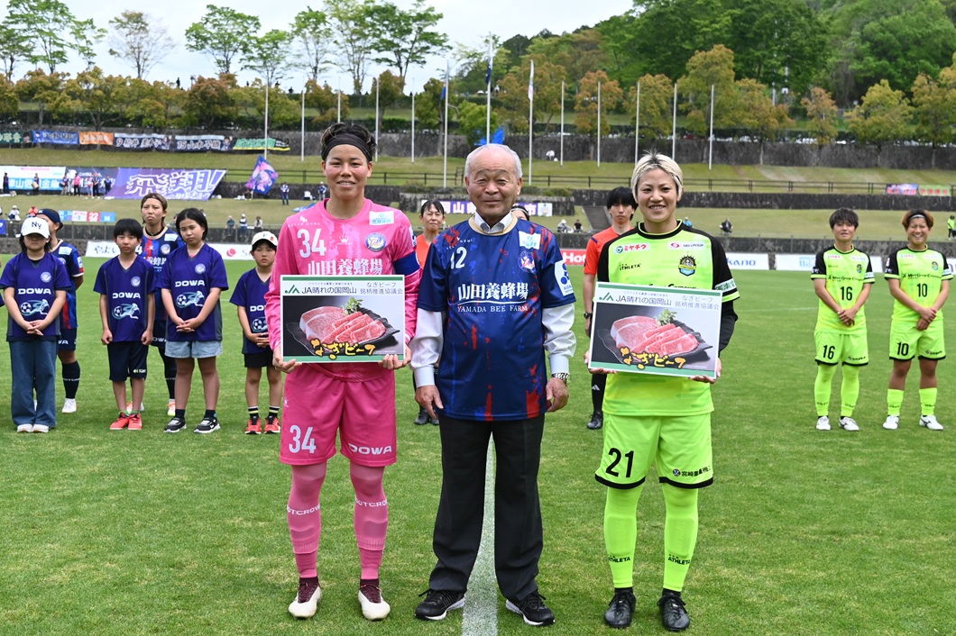 地元女子サッカーチーム応援で「なぎビーフ」贈る