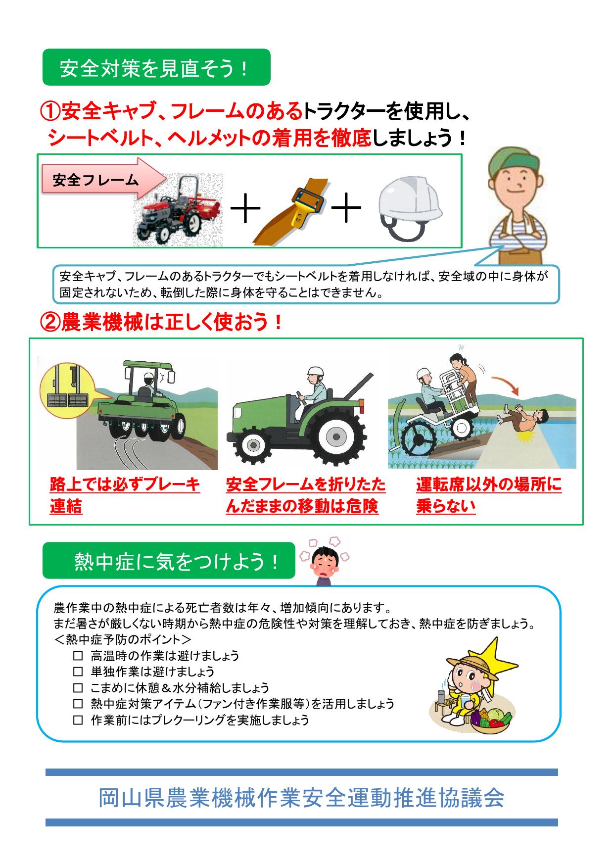 R8春の運動チラシ②