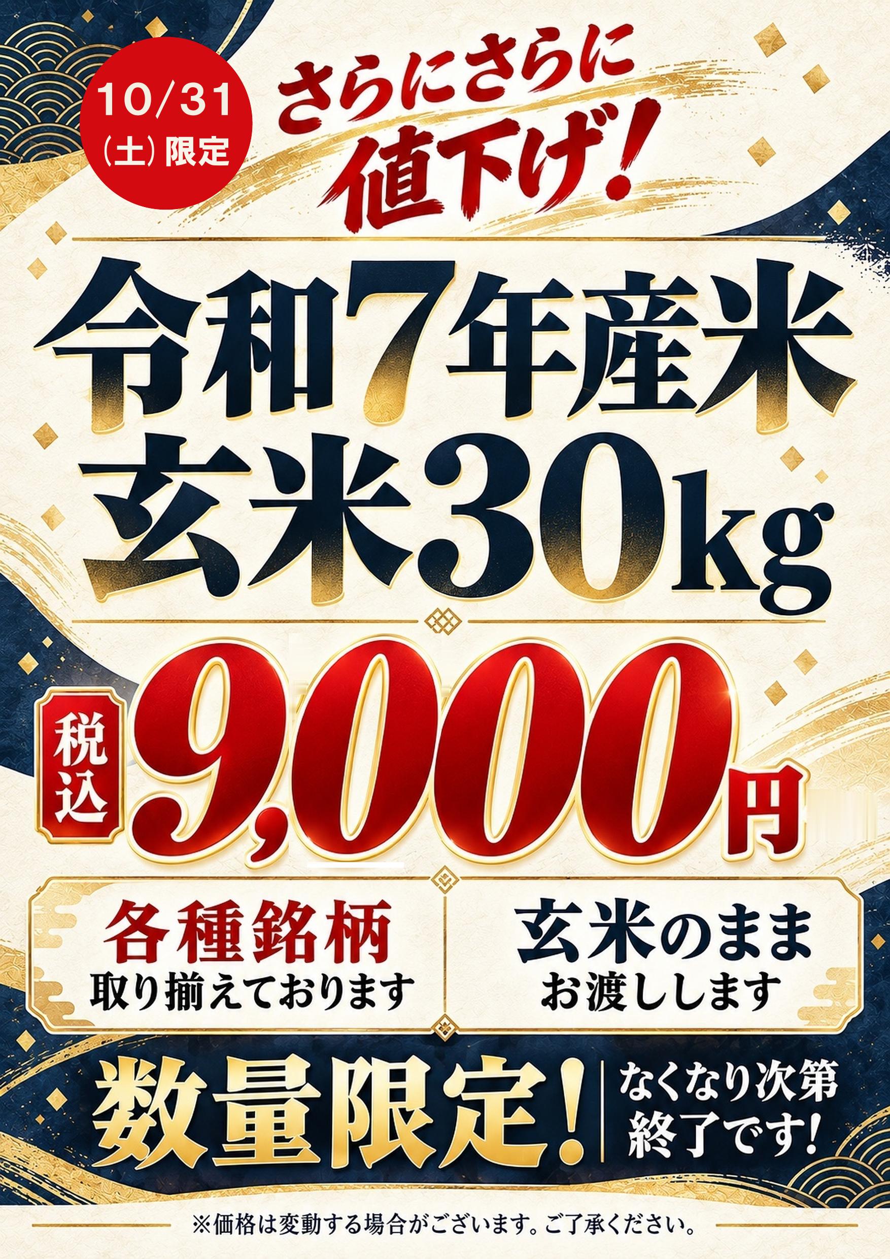 里海米売出し
