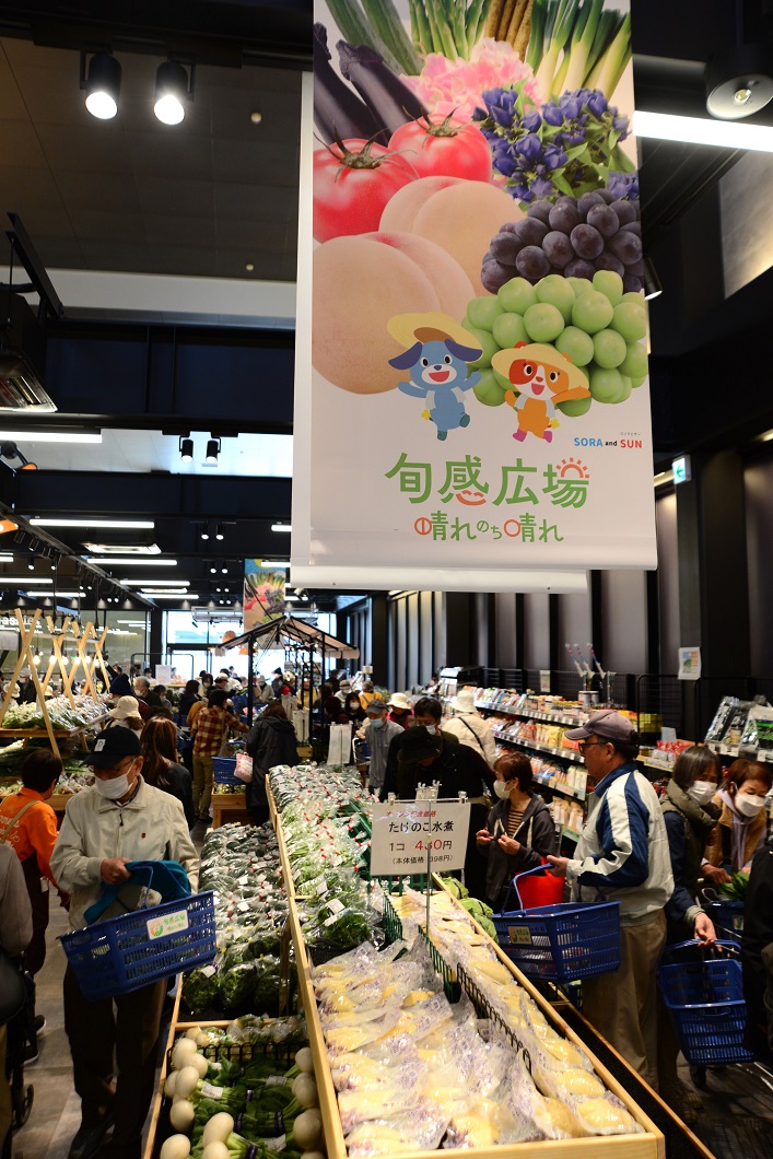 晴れの国様 県内最大規模の農畜産物直売所「旬感広場 晴れのち晴れ