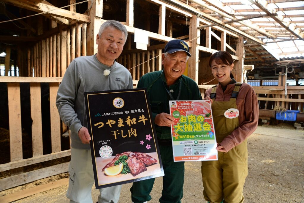 畜産農家応援キャンペーン実施中!