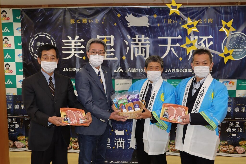 世界が認める「星空保護区」に新名物「美星満天豚」誕生／井原市