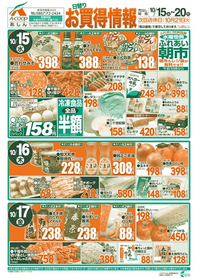 晴れの国様 晴れの国岡山オンライン