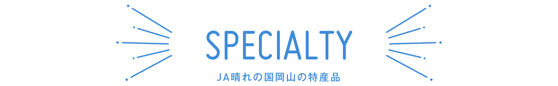 ABOUT JA晴れの国岡山について