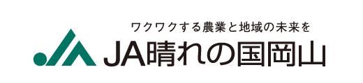 晴れの国岡山農業協同組合