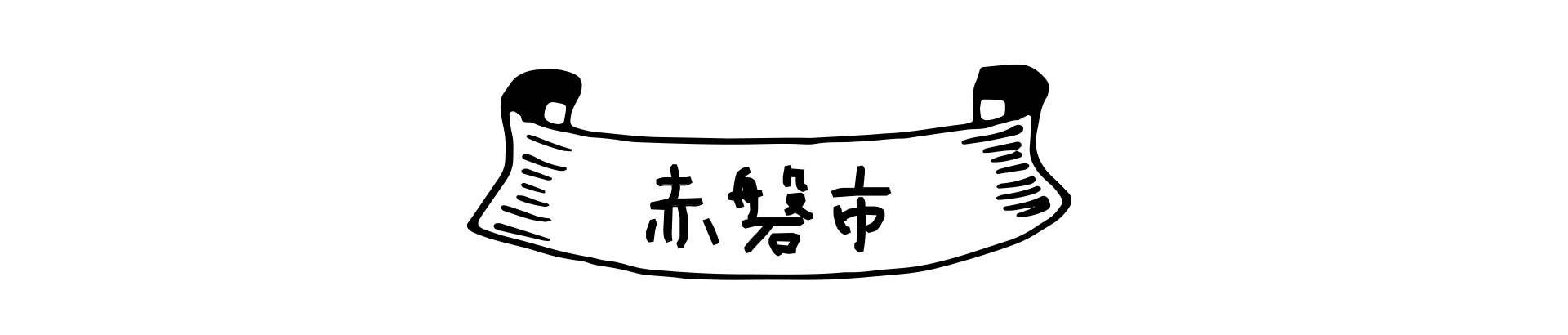 ハッピー ストロベリー ニューイヤー キャンペーン Ja晴れの国岡山