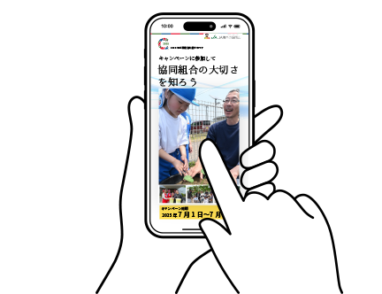 スマホを操作しているイラスト