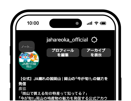 インスタグラムの画面のイメージ