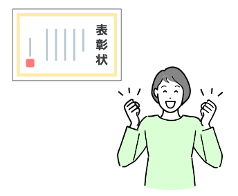 表彰状と受賞して嬉しそうな女性のイラスト