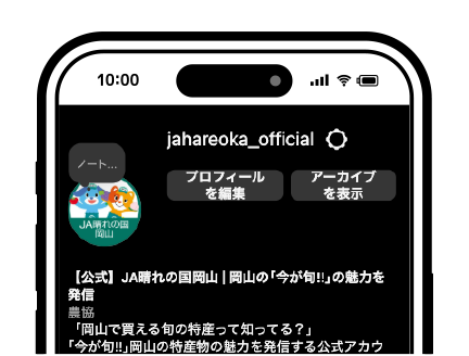インスタグラムの画面のイメージ