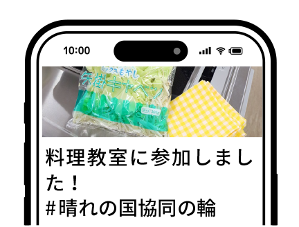 キャンペーン投稿のイメージ