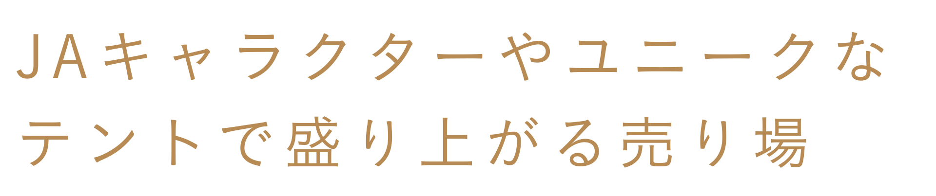 地元メーカーとコラボした白桃商品が誕生