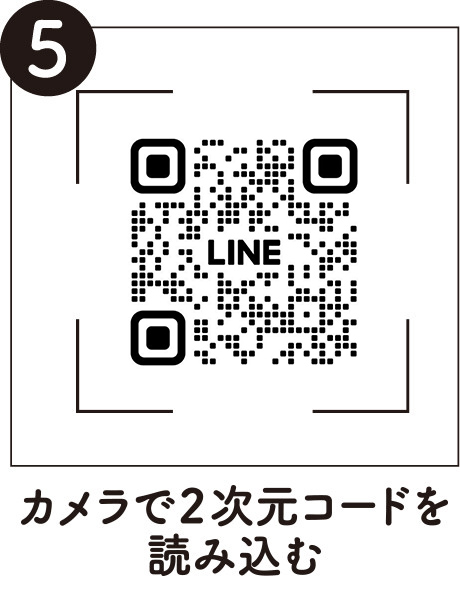 5.カメラでバーコードを読み込む