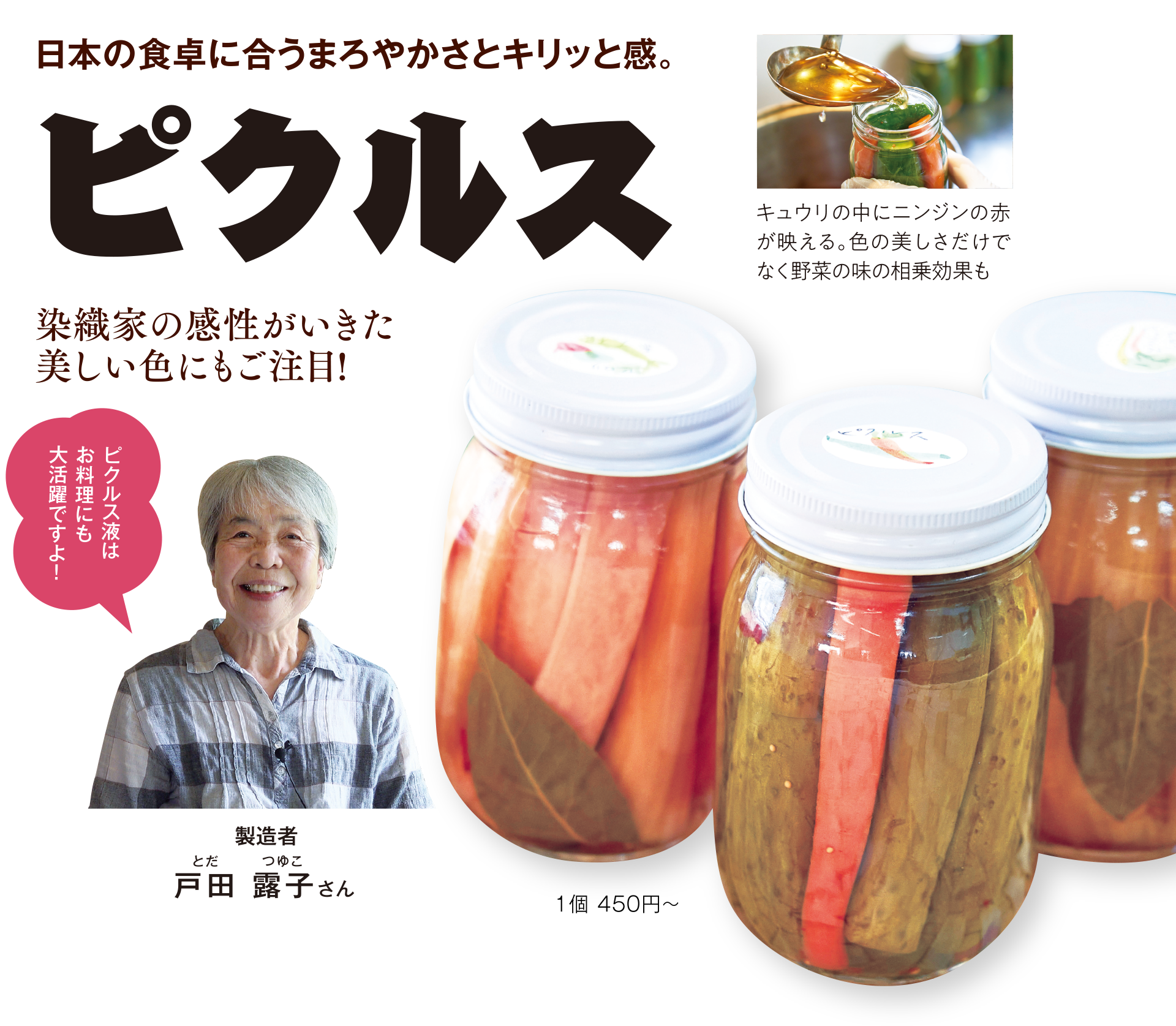 ピクルス