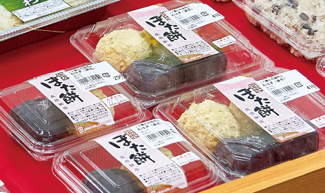 ぼた餅の写真
