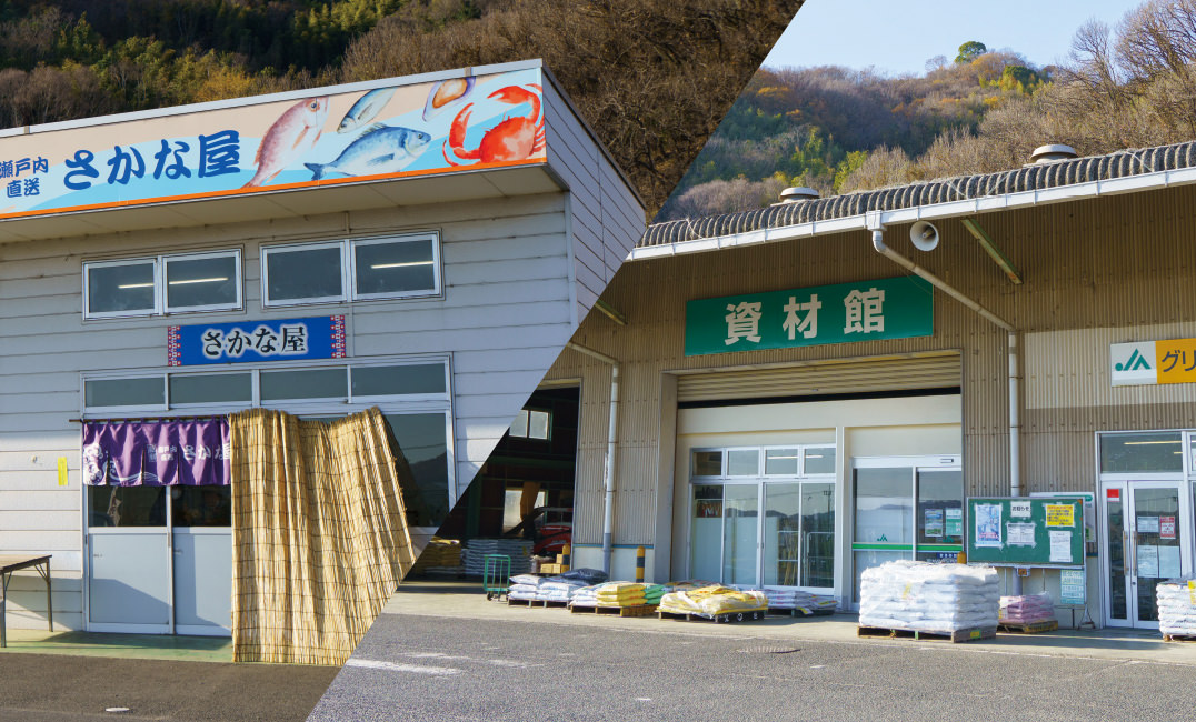 「グリーンセンター笠岡」と「さかな屋」の写真