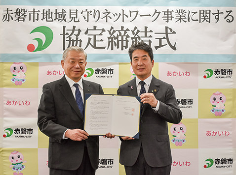 「高齢者の見守り」赤磐市と協定　安心なまちづくりに貢献
