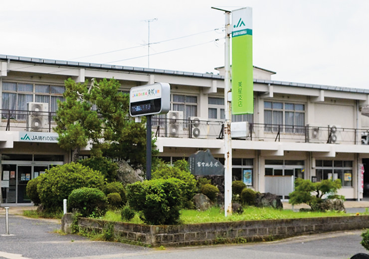 美星支店の写真