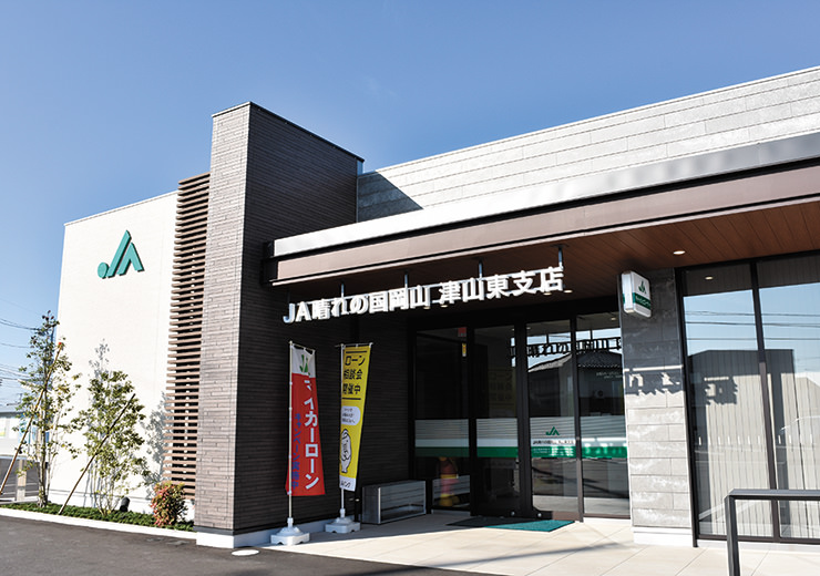 津山東支店の写真