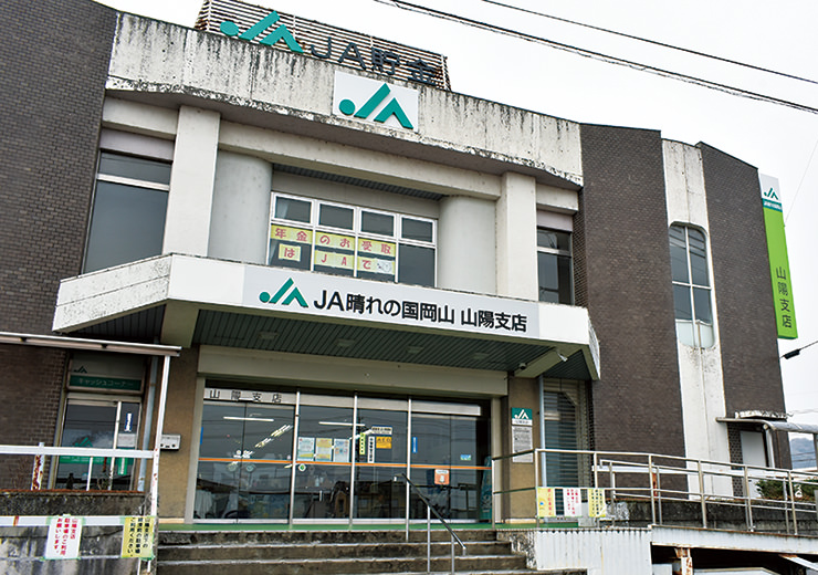 山陽支店の写真