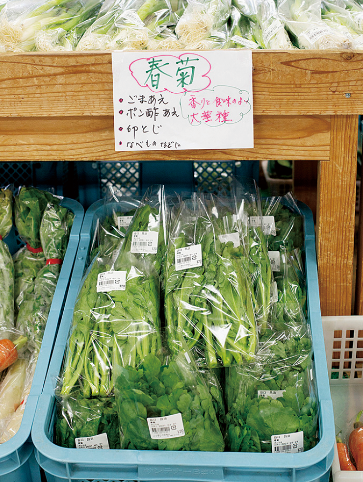 店頭に並んだ春菊の写真