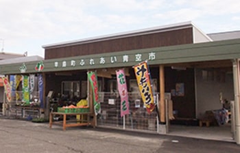 早島町直売所ふれあい青空市