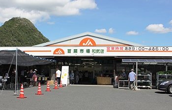 百菜市場和気店