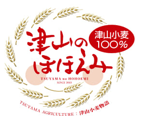 津山のほほえみ（津山小麦100%）経力粉の目印