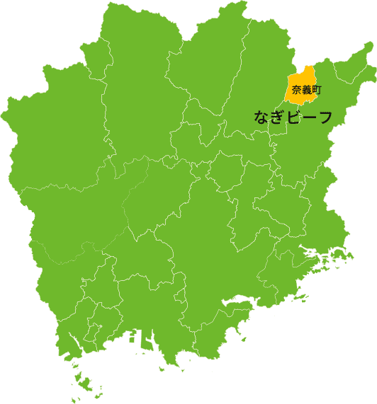 なぎビーフの産地を示した地図