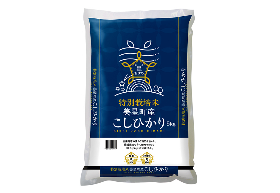 星むすめ（美星町産コシヒカリ）特別栽培米の米袋の写真