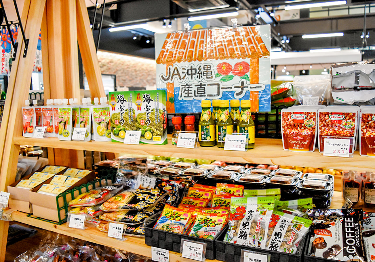 沖縄産直コーナー